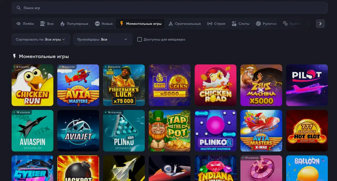Игроки клуба Maximum casino